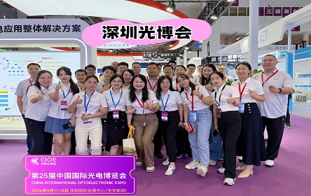 第25届中国国际光电博览会